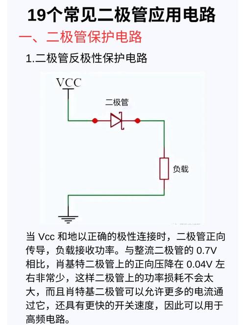 電路板二極管壞了有什么表現(xiàn)，電路板的二極管經(jīng)常燒壞怎樣改變
